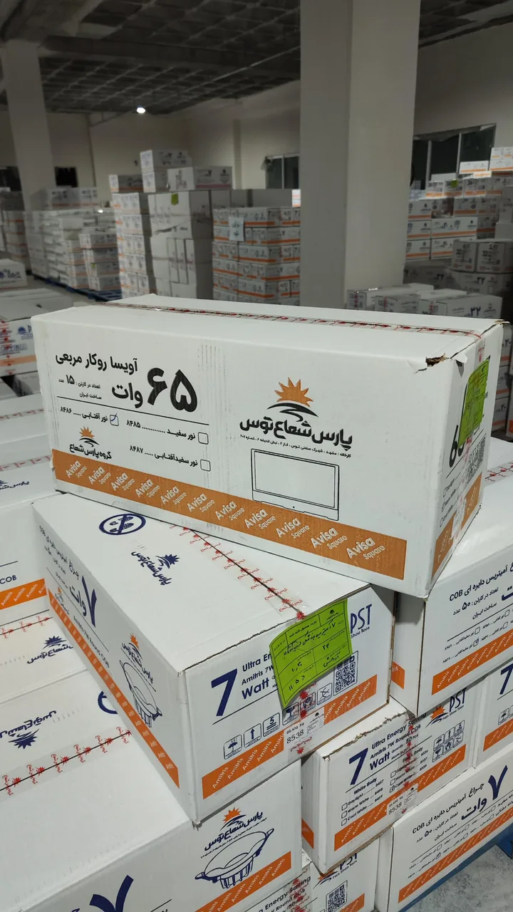 دفتر پخش کالای برق پارس شعاع