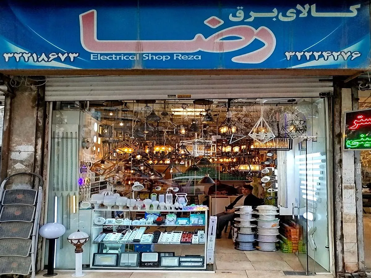 کالای برق رضا