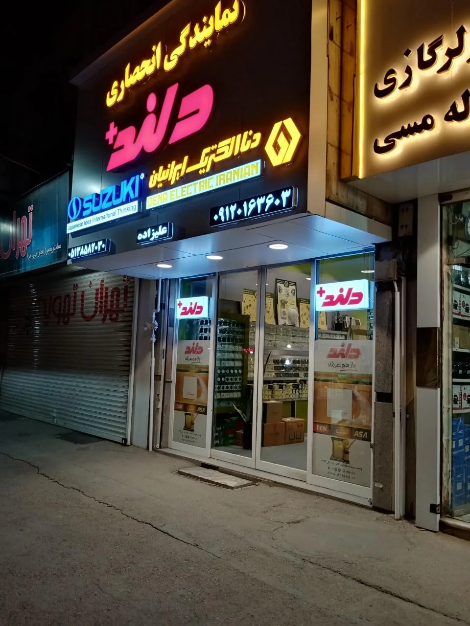 فروشگاه دلند الکتریک - تصویر 2