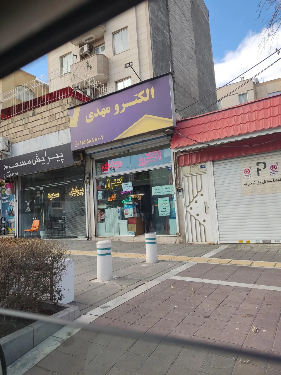 الکتریکی مهدی - تصویر 2