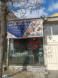 الکتریکی پیام