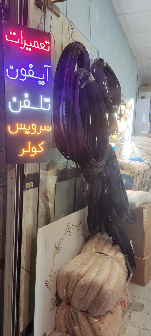 الکتریکی باران نور - تصویر 3