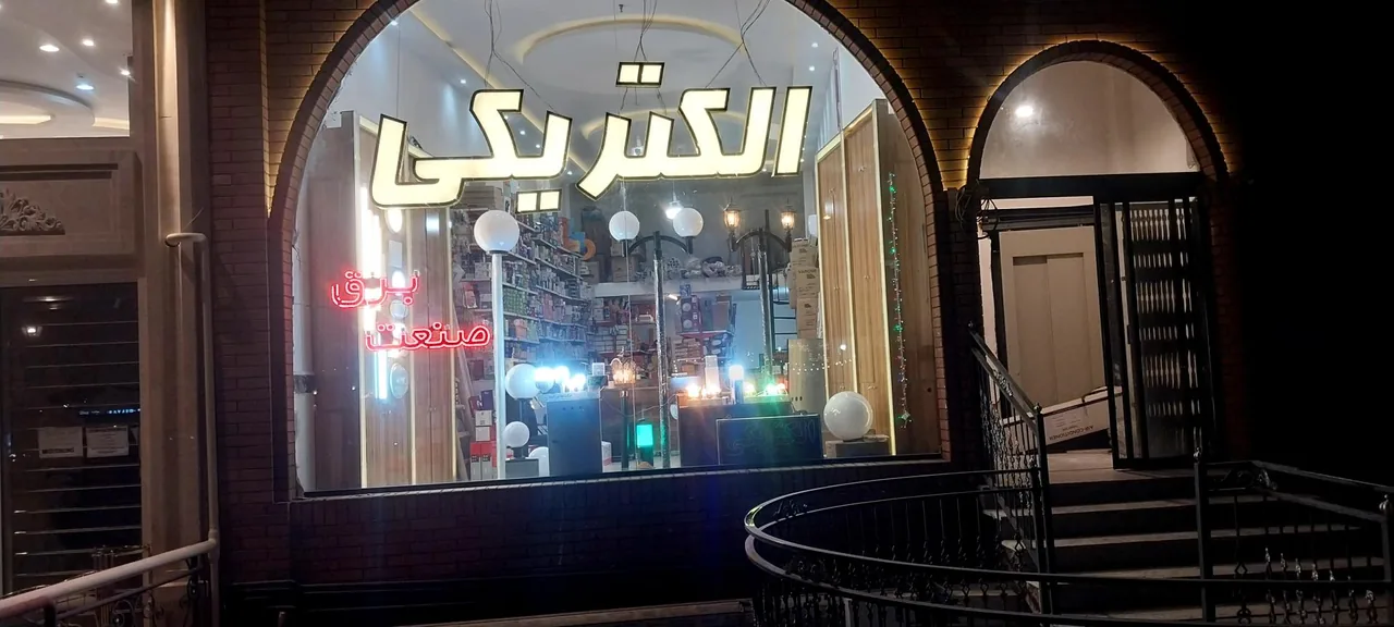 الکتریکی آیلین - تصویر 2