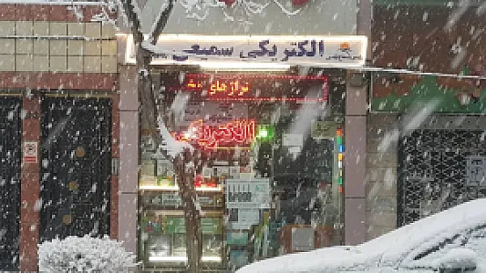 الکتریکی سمیعی
