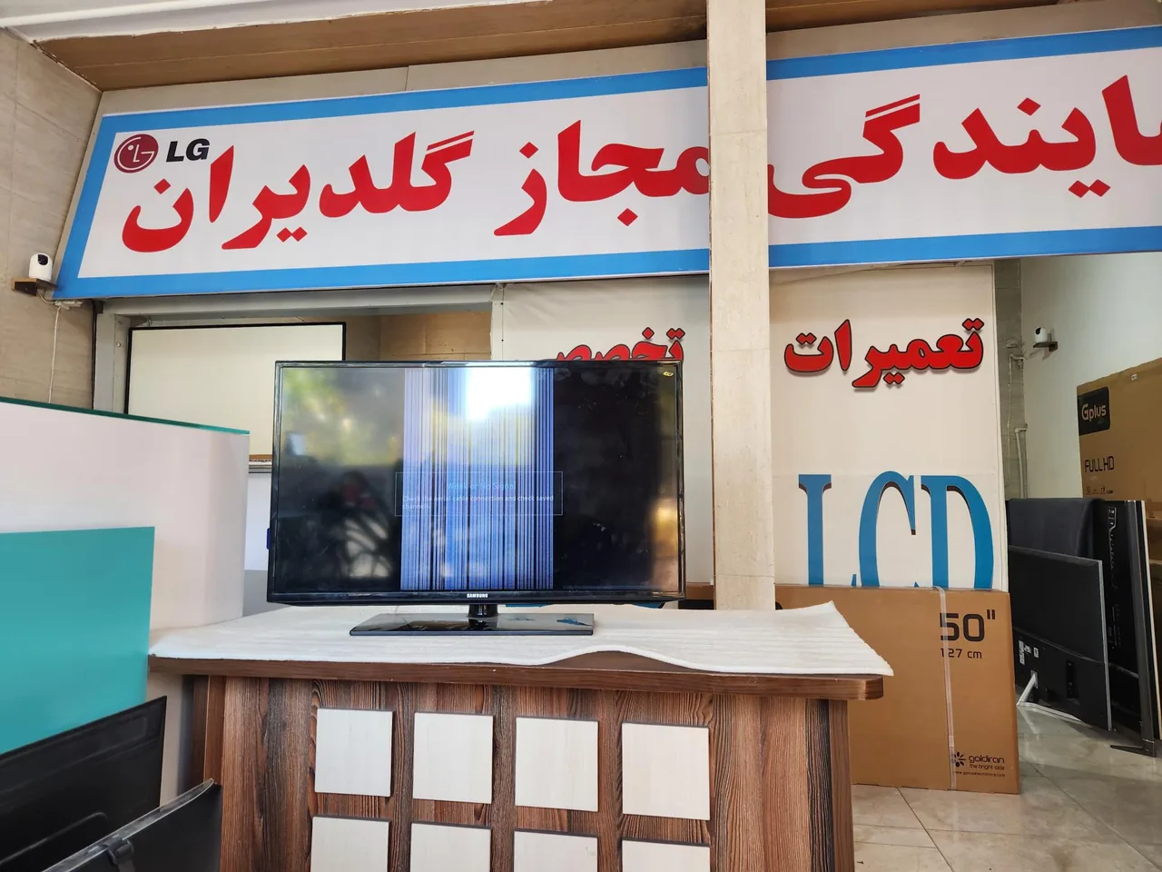 نمایندگی تلویزیون ال جی و جی پلاس و گلدیران نوین پلاس