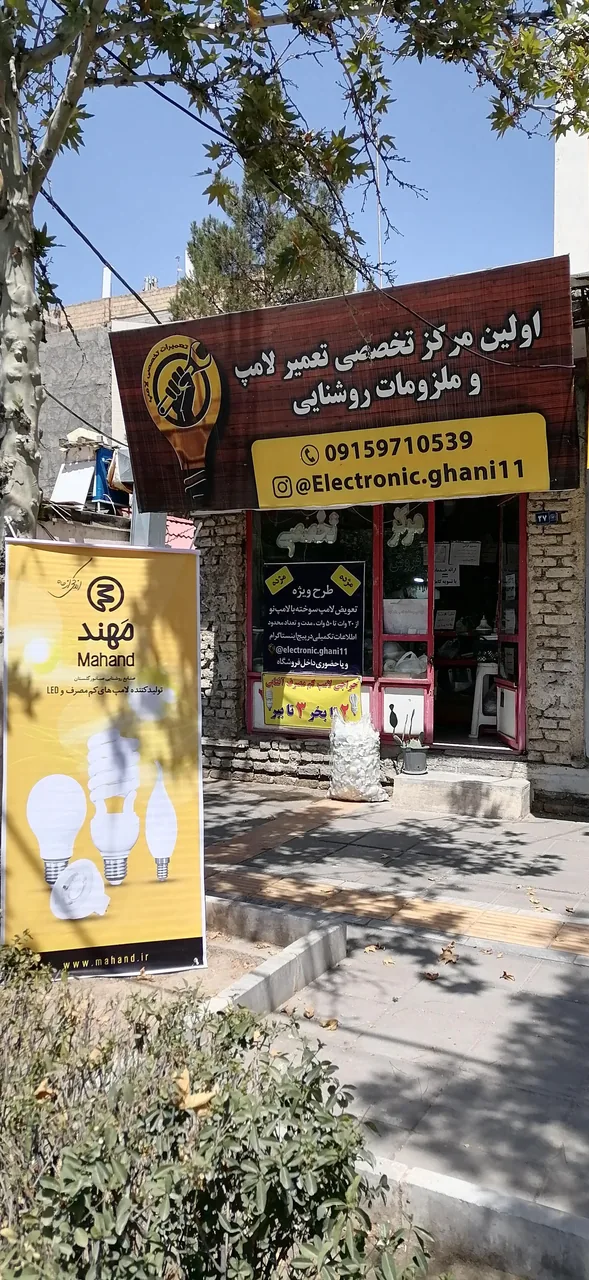 تعمیر لامپ تخصصی مهندس لامپی - تصویر 4