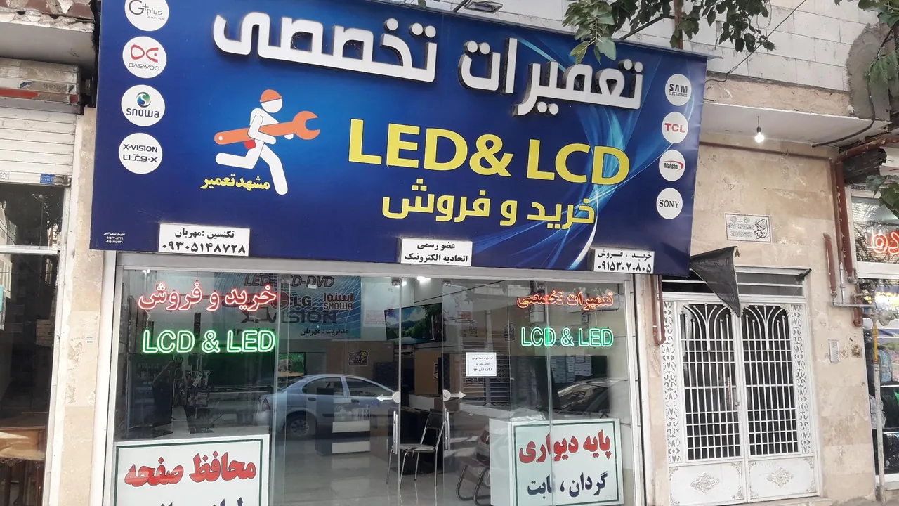 تعمیرات تلویزیون های LEDوLCD - تصویر 2