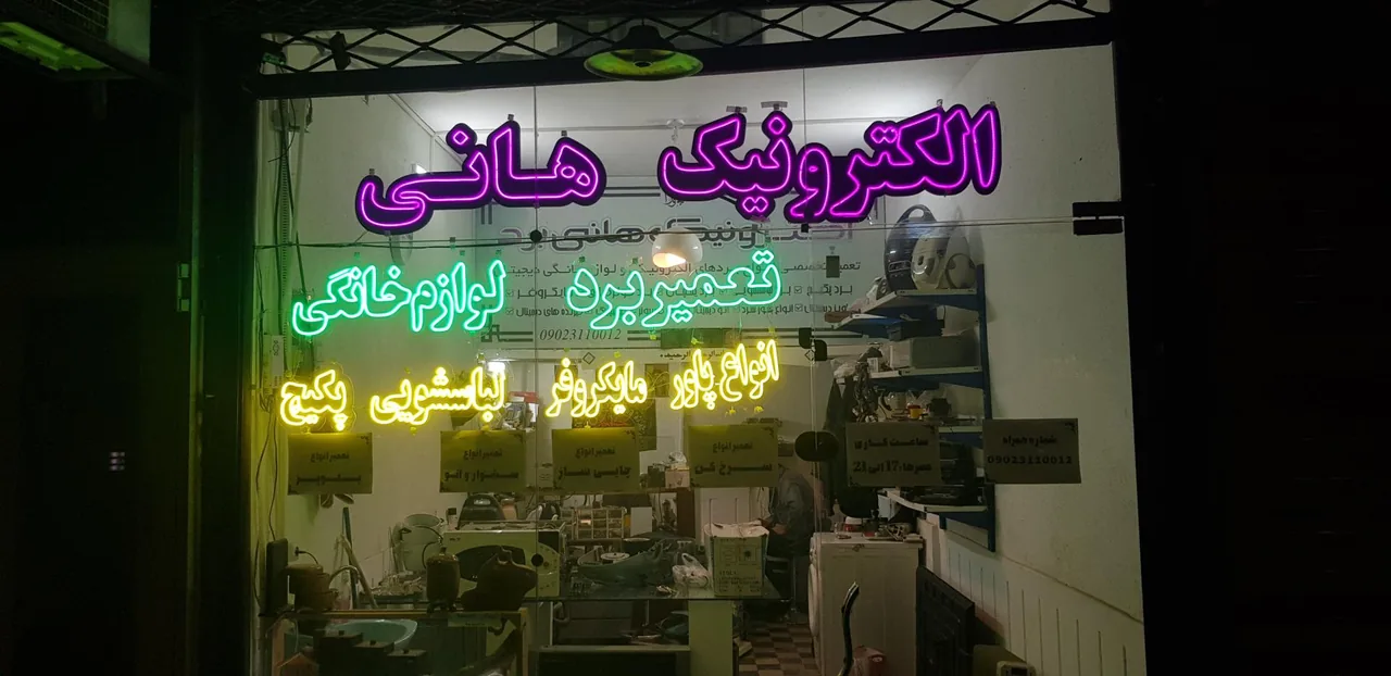 الکترونیک هانی - تصویر 2