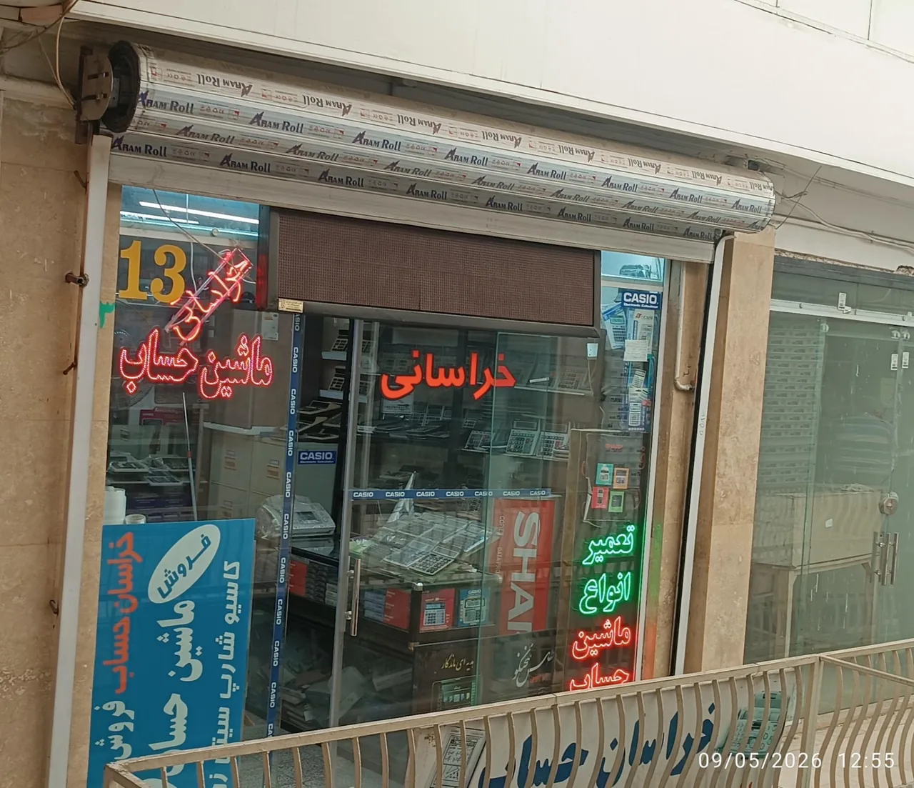 تعمیر ماشین حساب خراسانی - تصویر 4