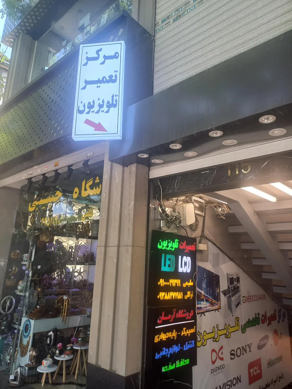 مرکز تعمیرات تلویزیون - تصویر 2