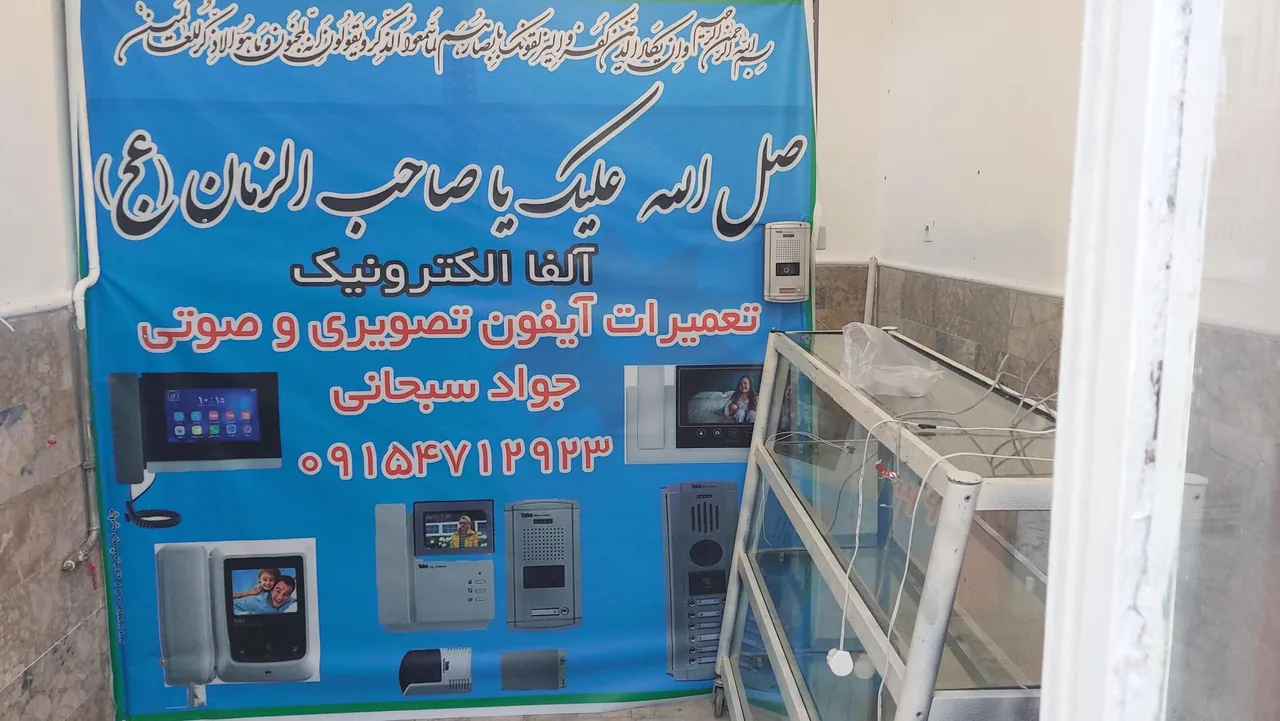 تعمیرات آیفون تصویری آلفا الکترونیک نیک - تصویر 3