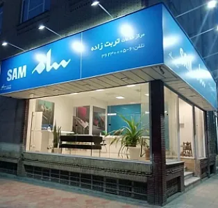مرکز خدمات تلویزیون تربت زاده