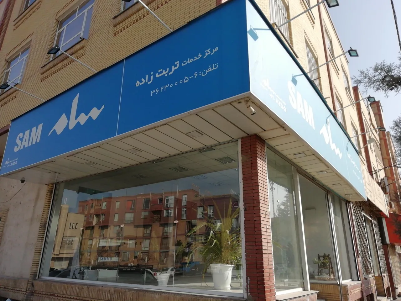 مرکز خدمات تلویزیون تربت زاده - تصویر 4