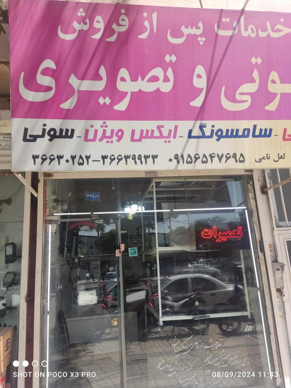 نمایندگی رسمی تعمیرات لوازم صوتی و تصویری لعل نامی - تصویر 2