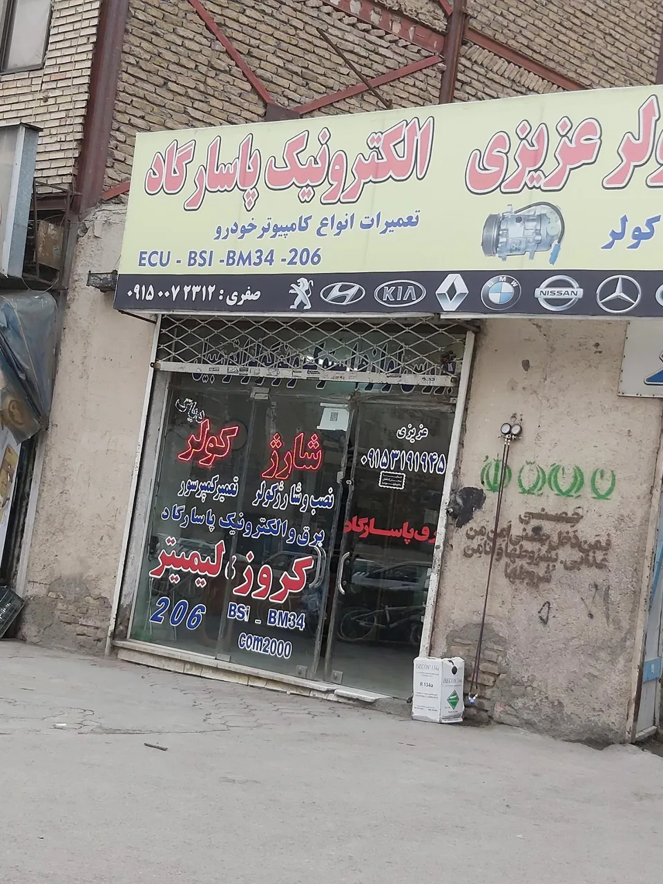 برق و الکترونیک پاسارگاد - تصویر 2