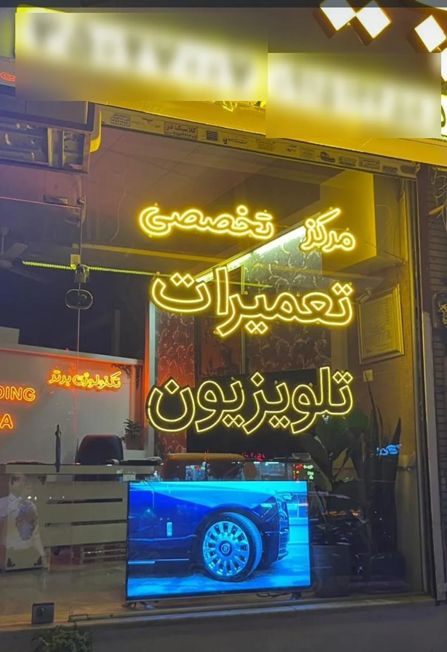 تعمیرات تلویزیون پیانژه - تصویر 2