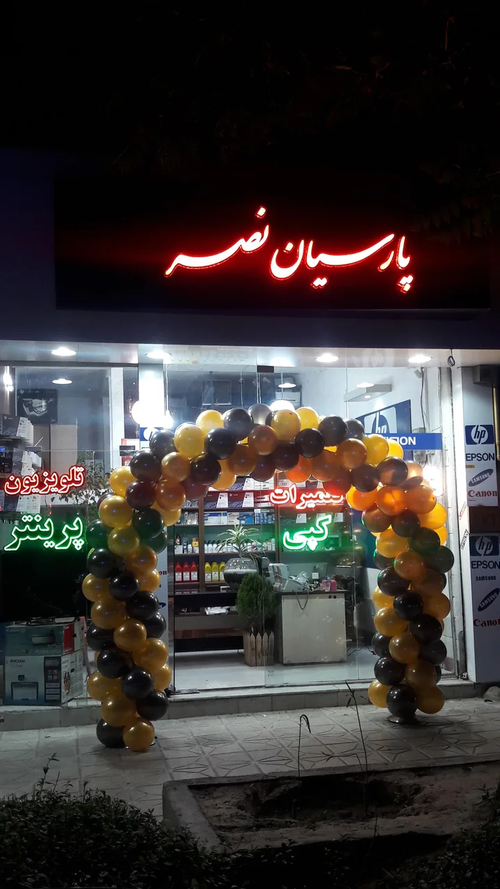 پارسیان نصر(شارژ کارتریج و تعمیر پرینتر) - تصویر 2