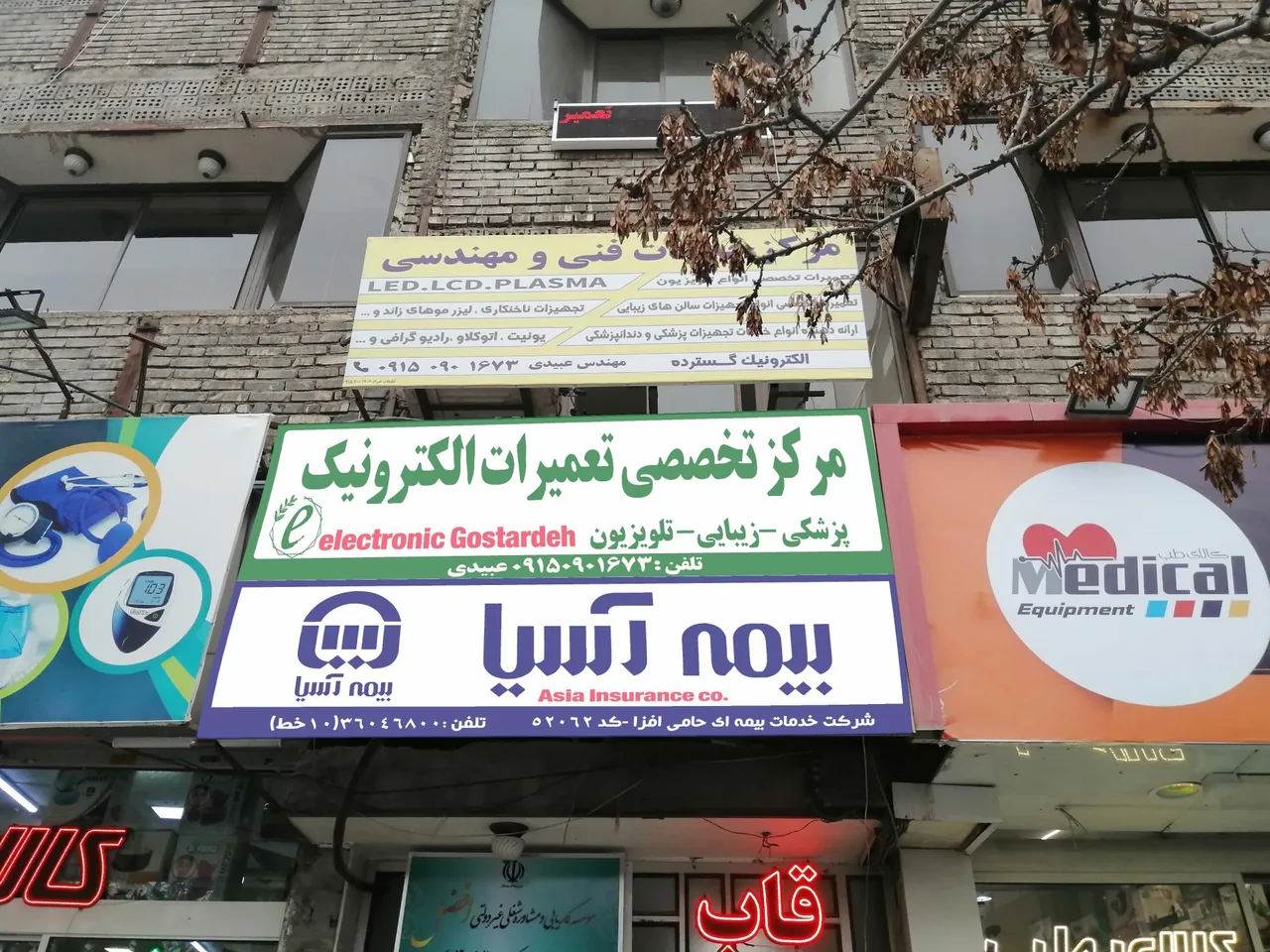 تعمیرات تخصصی تجهیزات زیبایی - تصویر 3