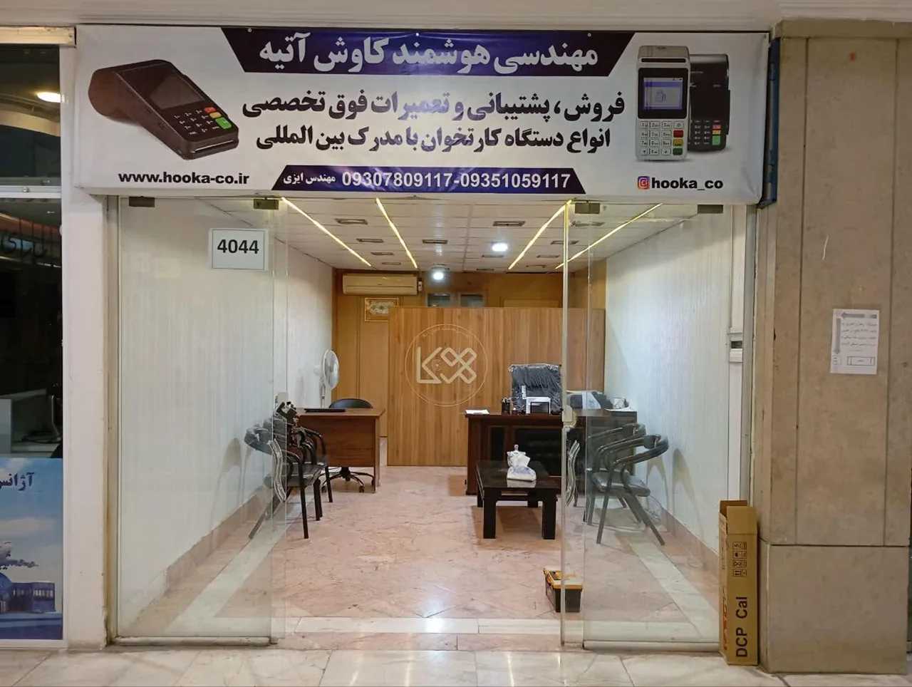 شرکت مهندسی هوکا