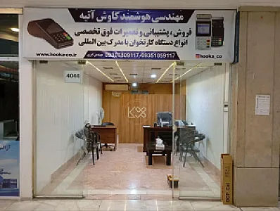 شرکت مهندسی هوکا