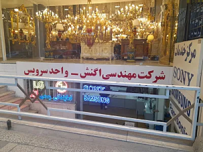 شرکت مهندسی اگنش