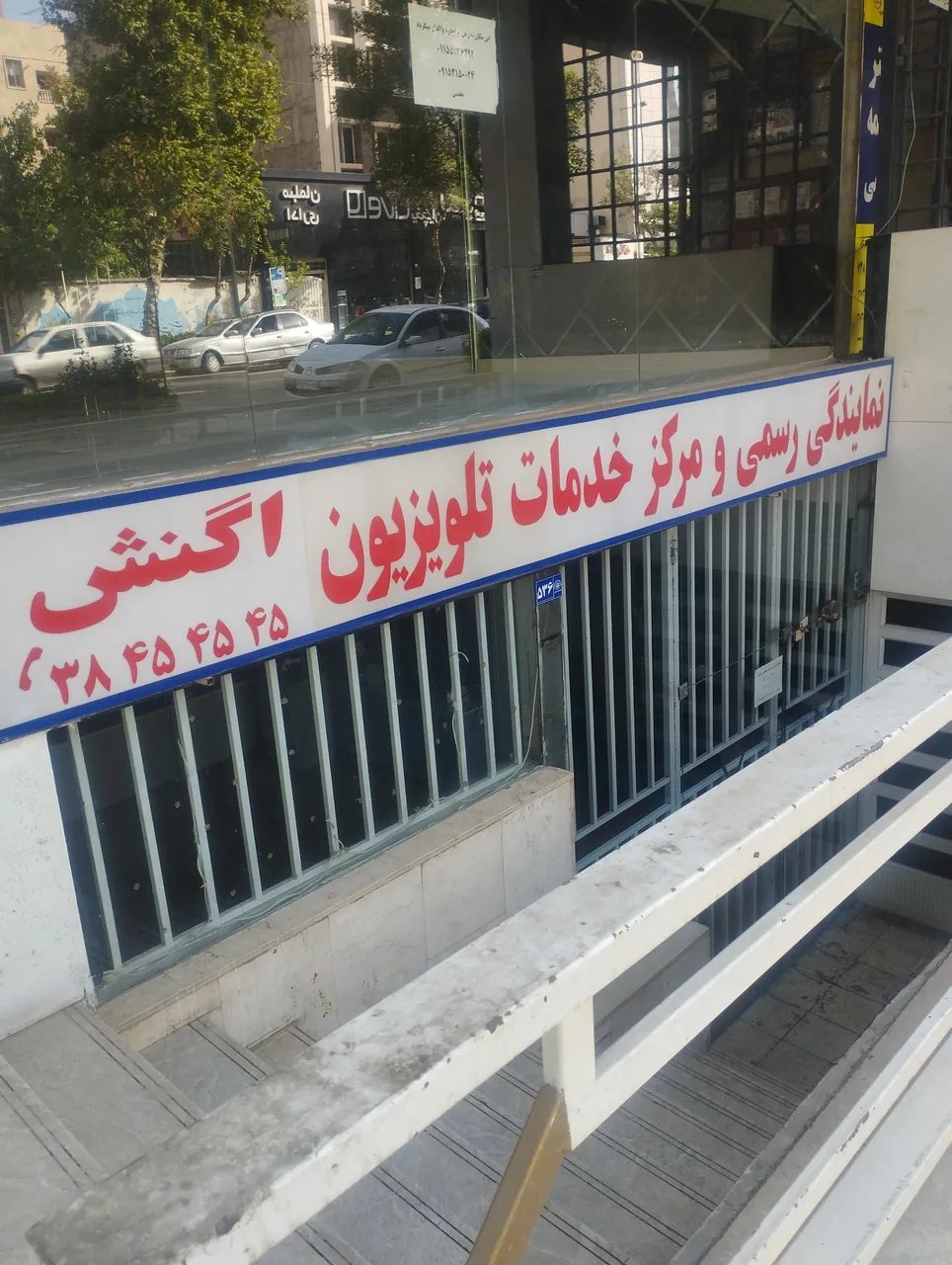 شرکت مهندسی اگنش - تصویر 2
