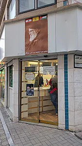 صرافی الغدیر