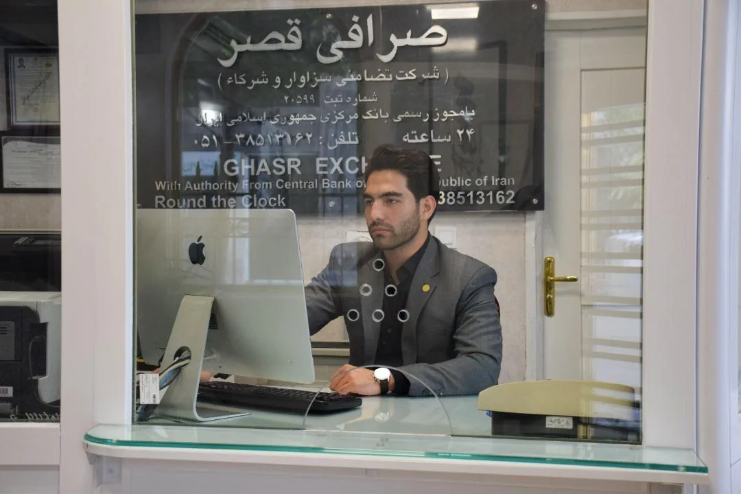 صرافی هتل قصر - تصویر 2