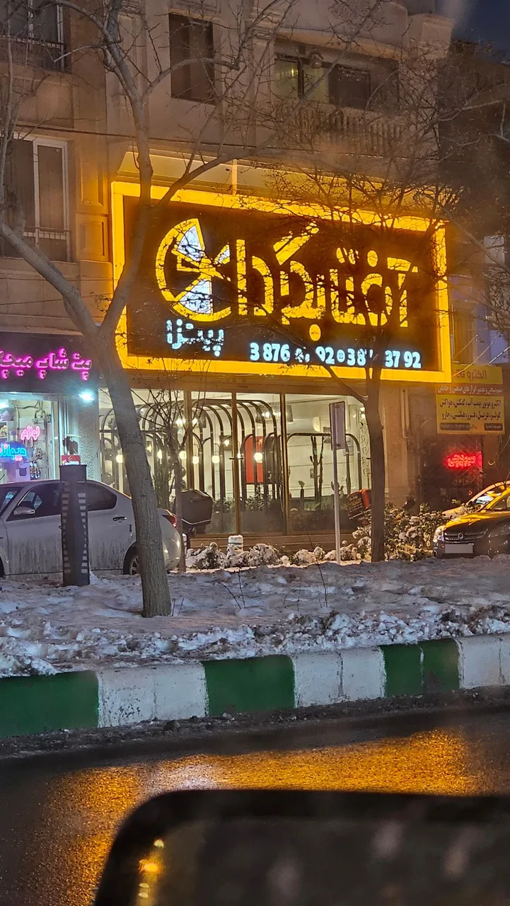 پیتزا آفتابگردان