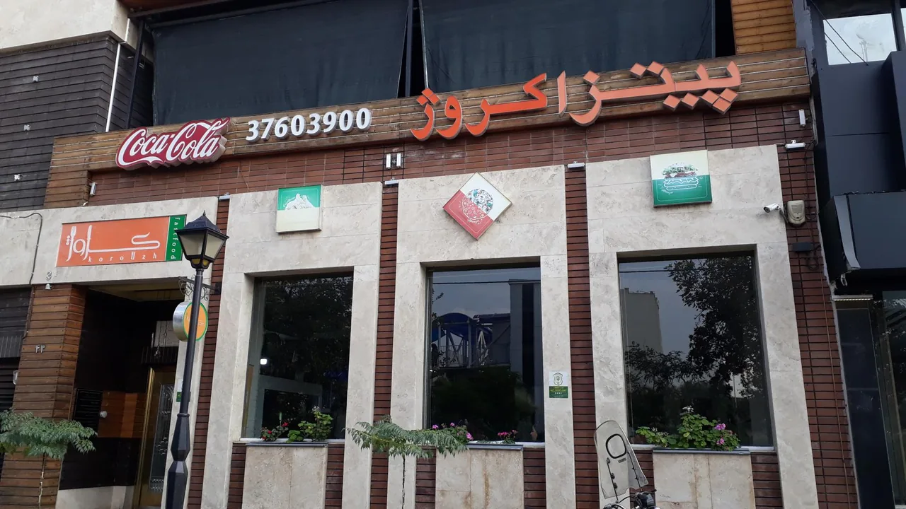 پیتزا کروژ - تصویر 2