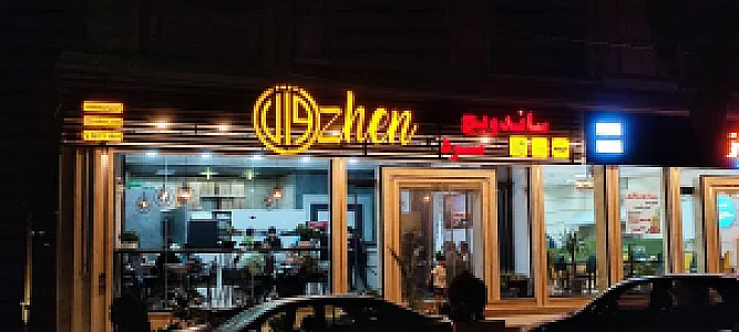 ساندویچ سرد اوژن