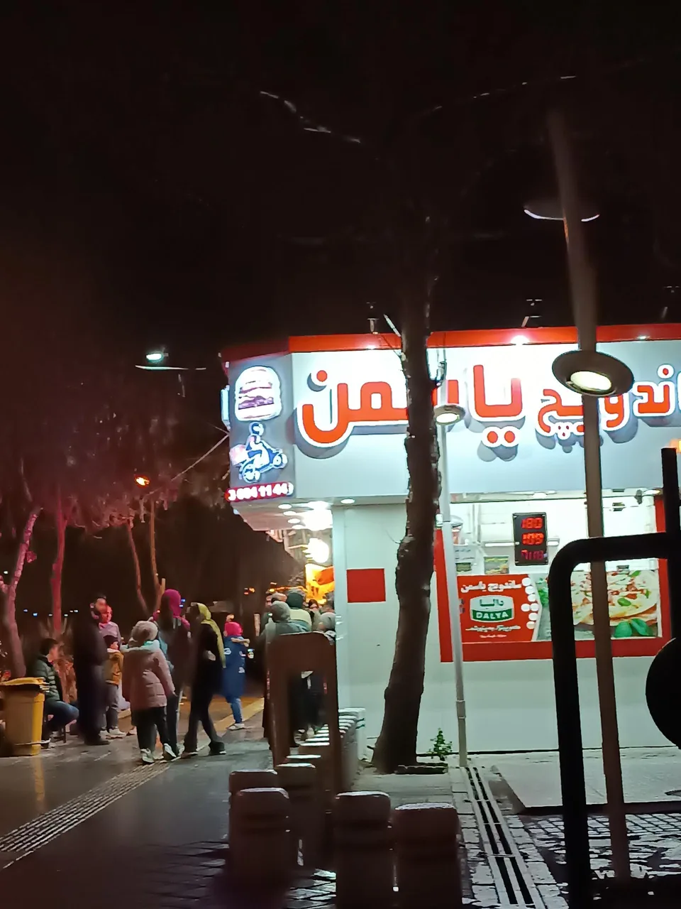 اغذیه یاسمن - تصویر 4