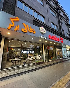 پیتزا دهکده