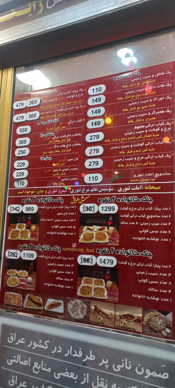 فست فود و کباب ترکی صمون عراقی - تصویر 2