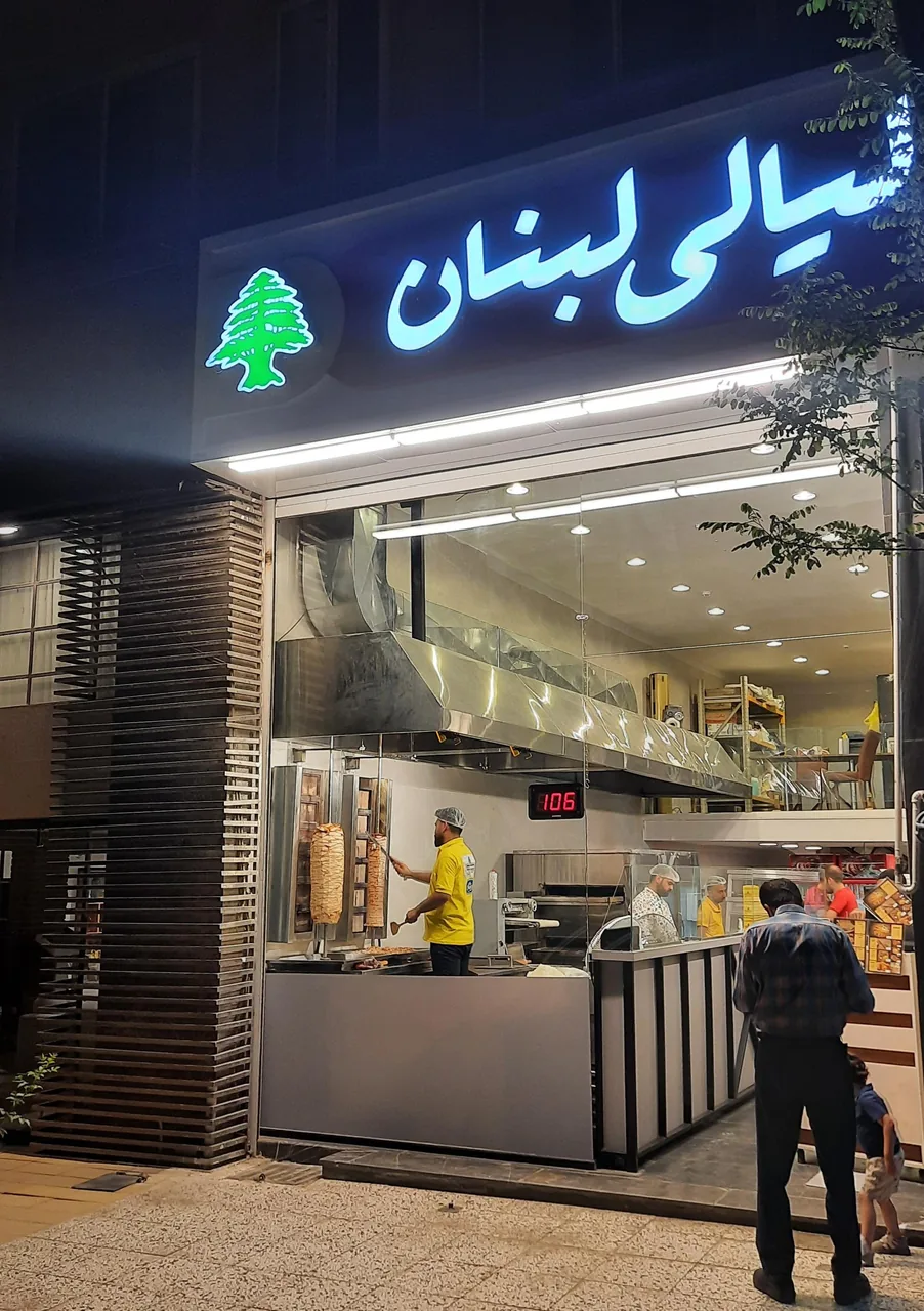 فست فود لیالی لبنان - تصویر 2