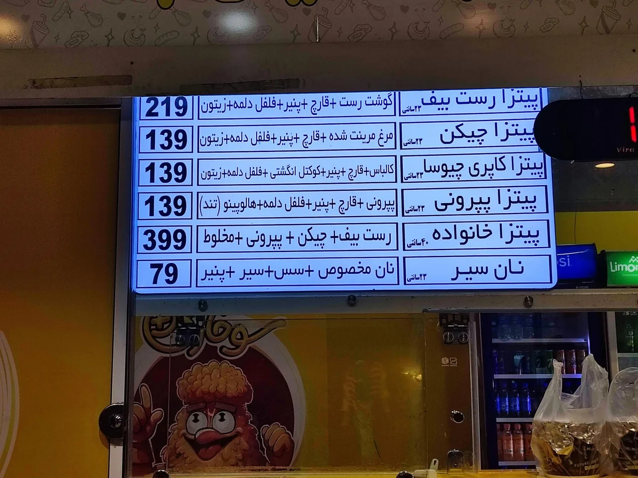 فست فود سوخاری پلاس - تصویر 3