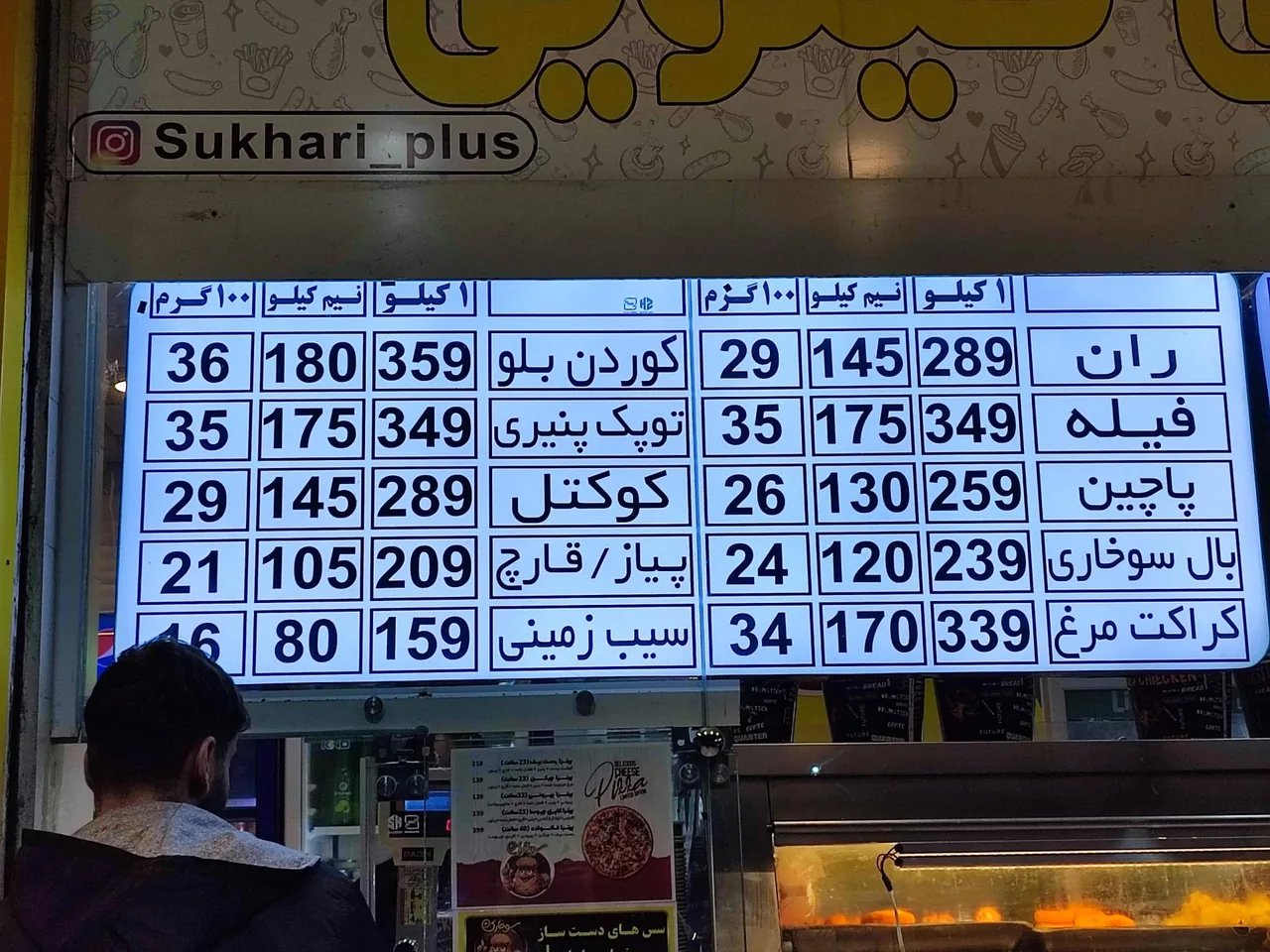 فست فود سوخاری پلاس - تصویر 4