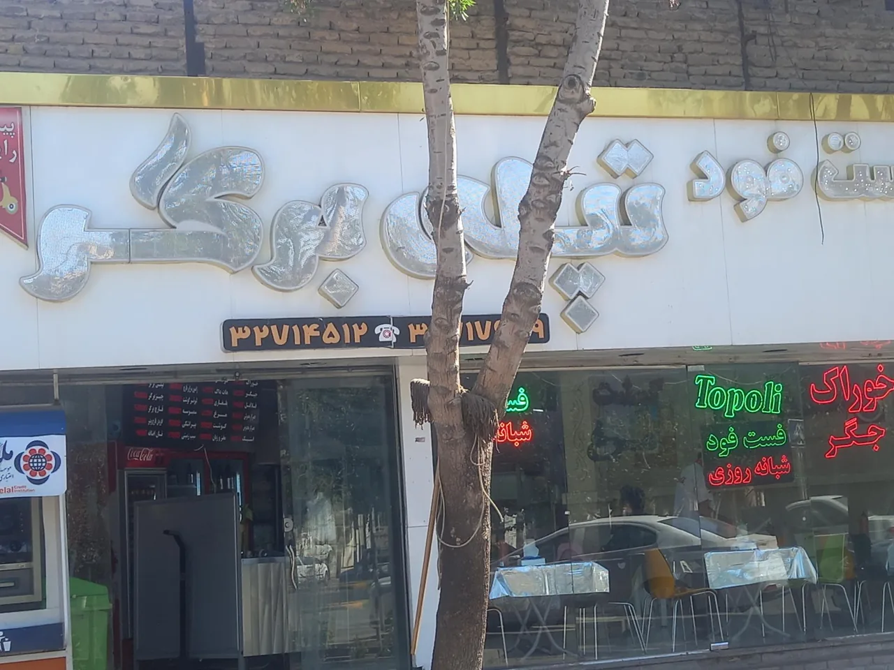 فست فود تپلی برگر - تصویر 2