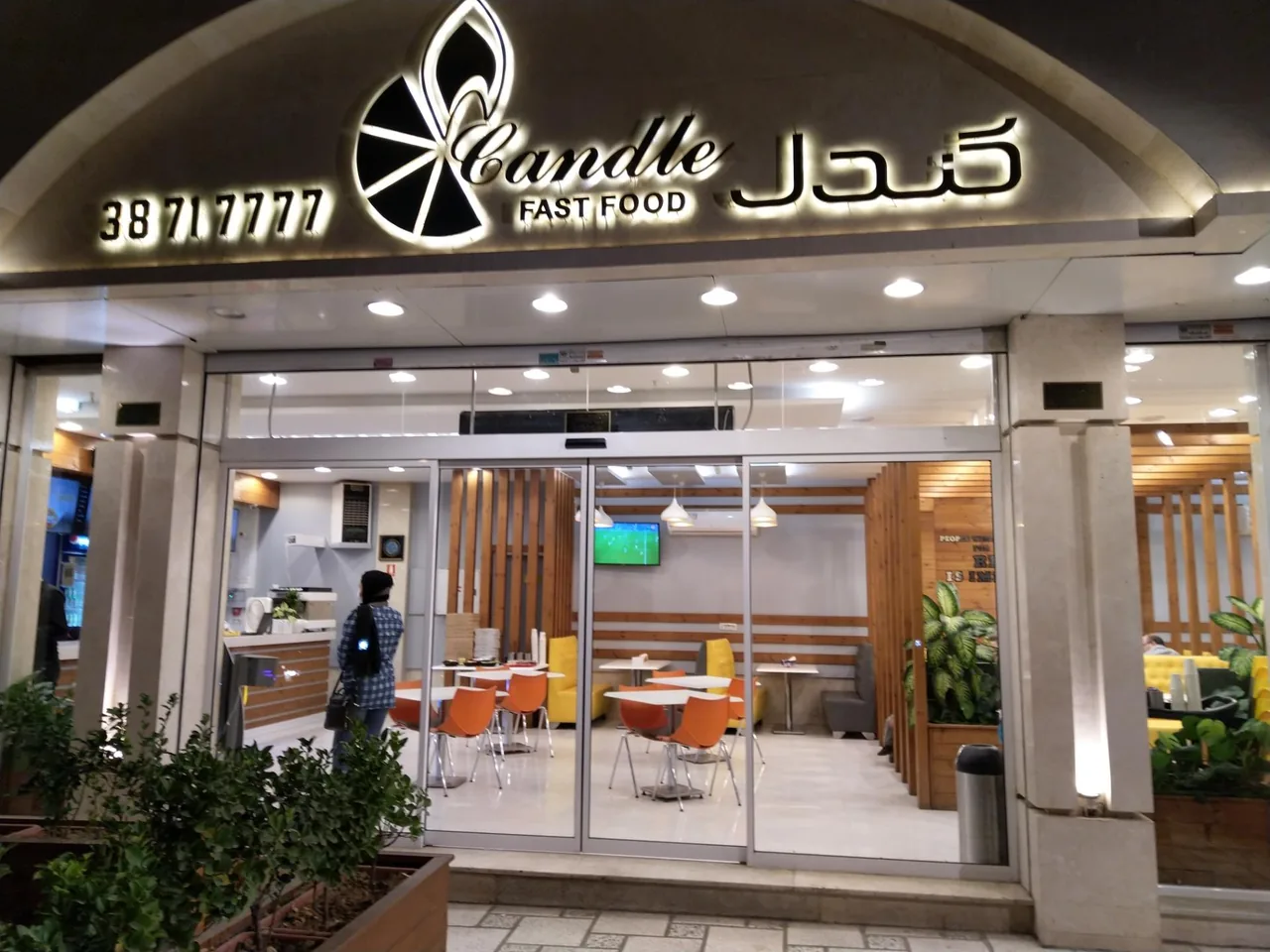 فست فود کندل - تصویر 2