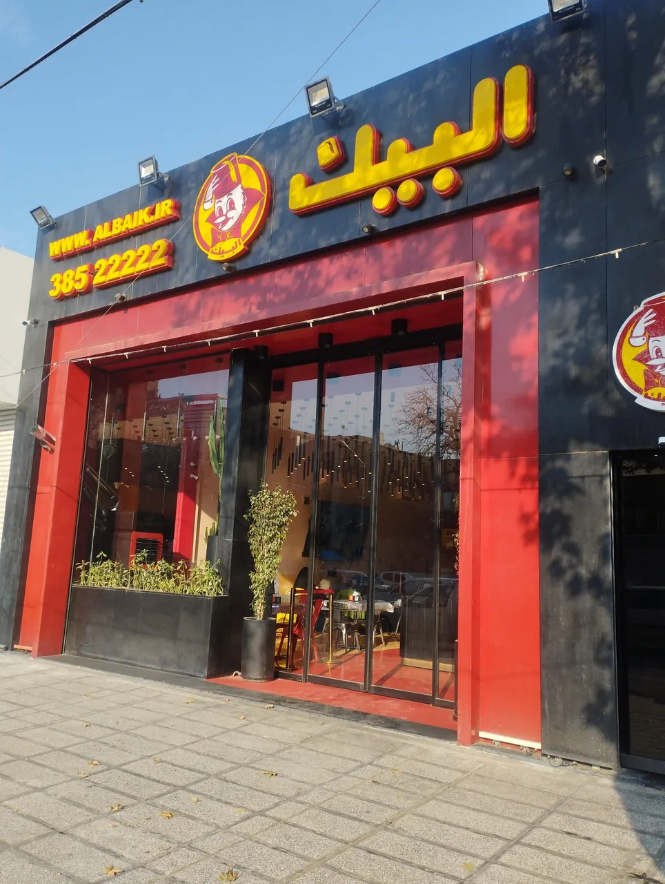 فست فود البیک - تصویر 2