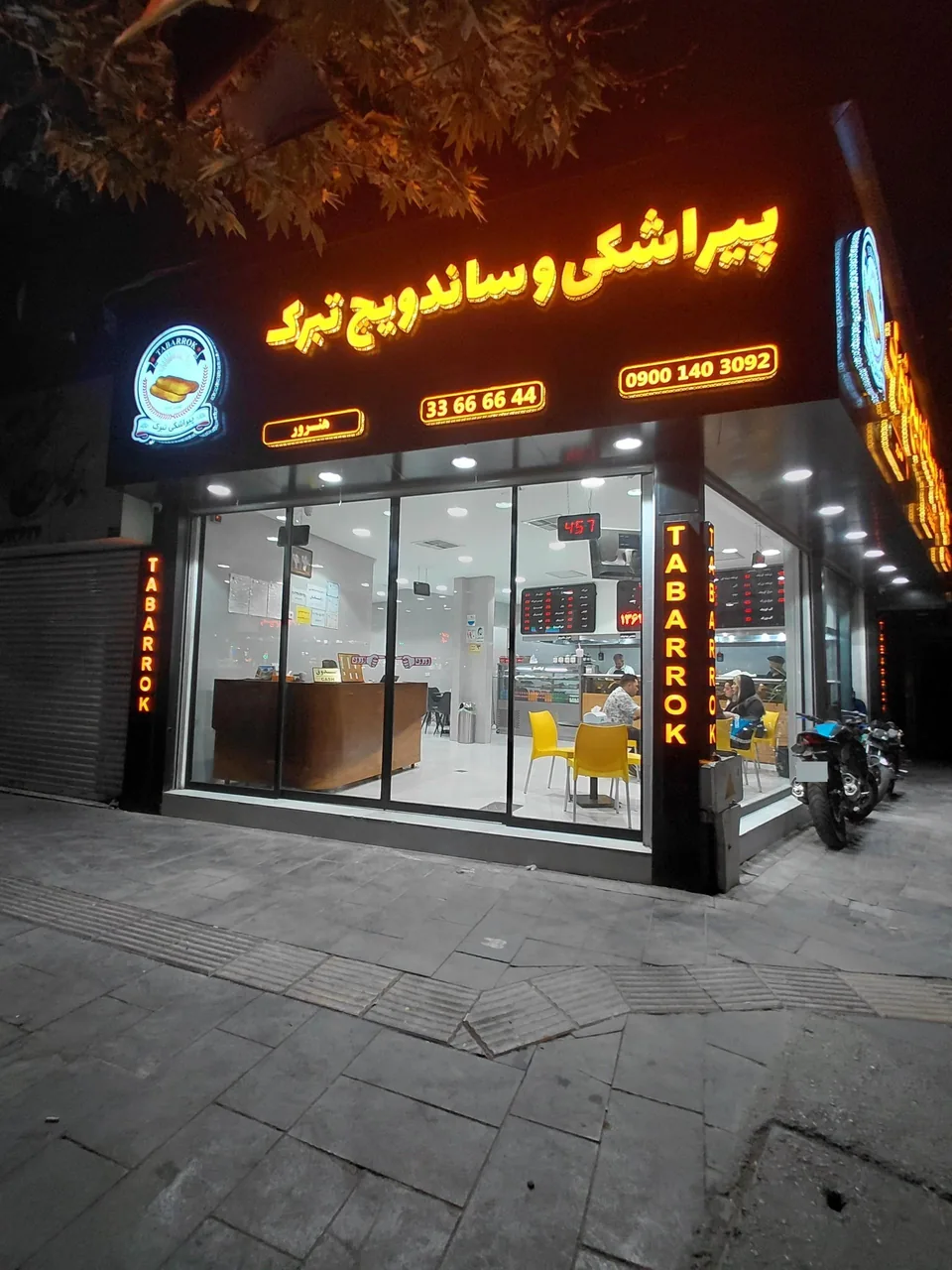 ساندویچ و پیراشکی تبرک - تصویر 3