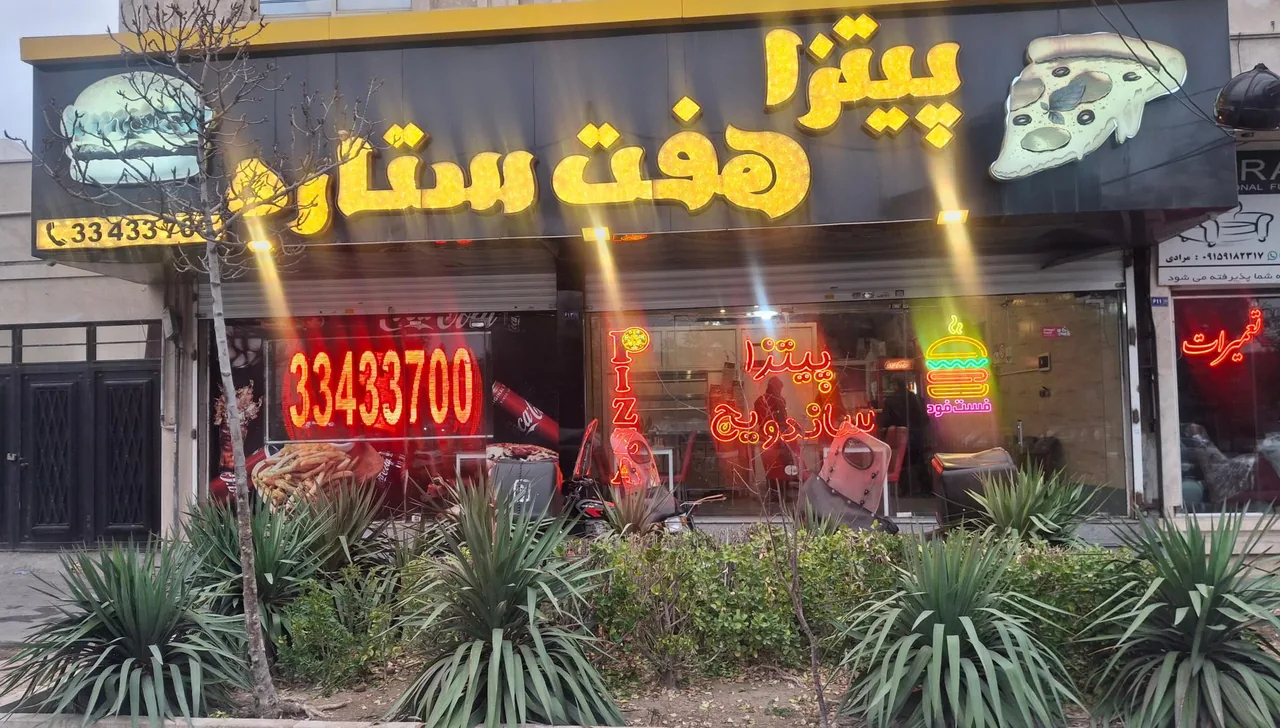 پیتزا هفت ستاره - تصویر 3