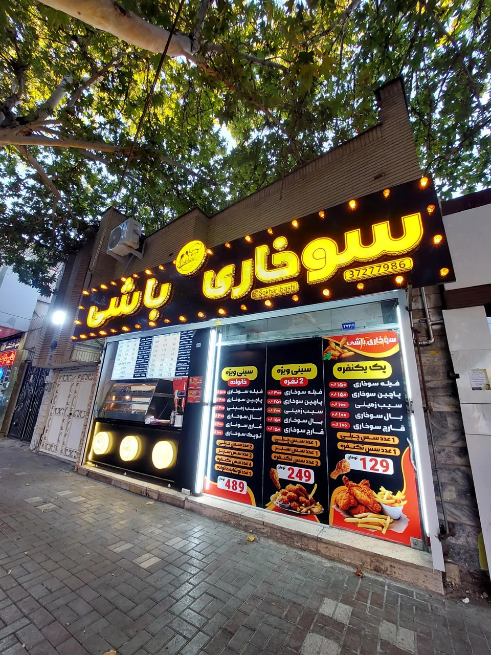 سوخاری باشی