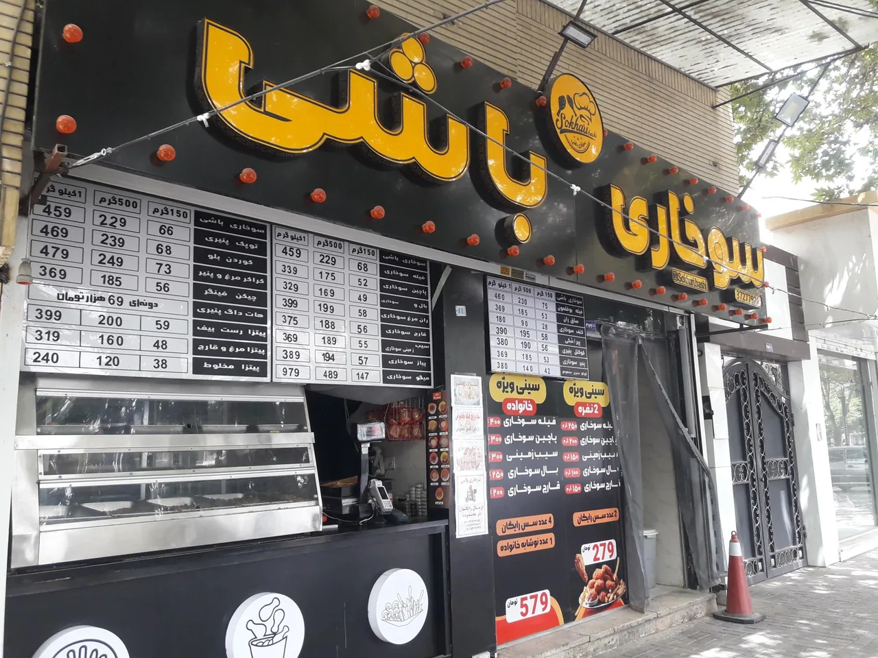سوخاری باشی - تصویر 2