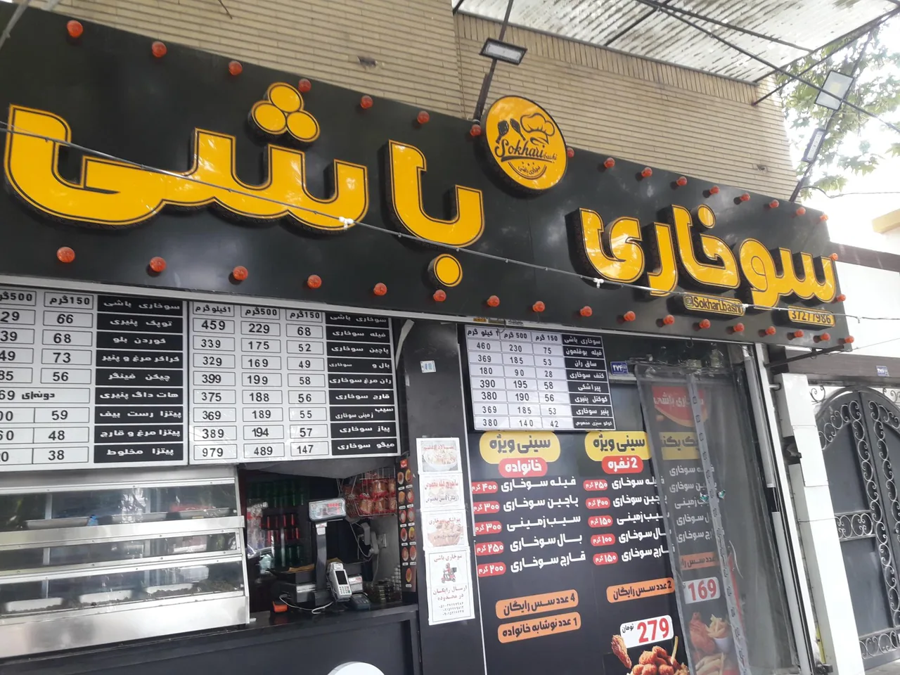 سوخاری باشی - تصویر 3