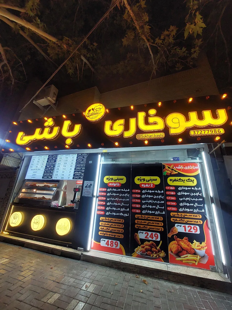 سوخاری باشی - تصویر 5