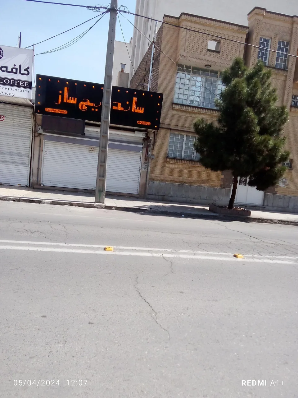 فست فود ساندویچ ساز