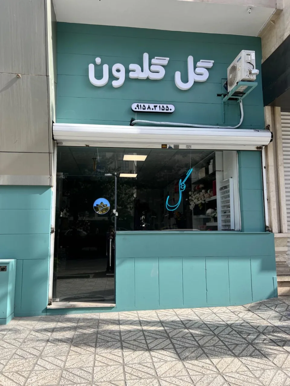 گل گلدون - تصویر 3