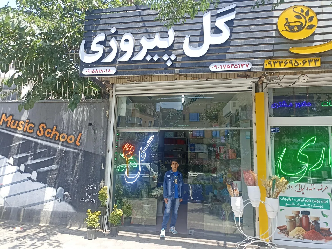 گل پیروزی