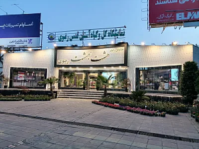 خانه گل و گیاه هشت بهشت رضوی